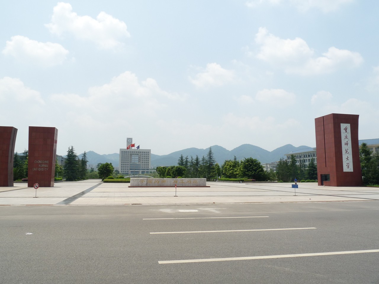 重庆师范大学最好考的专业重庆师范大学最低分专业