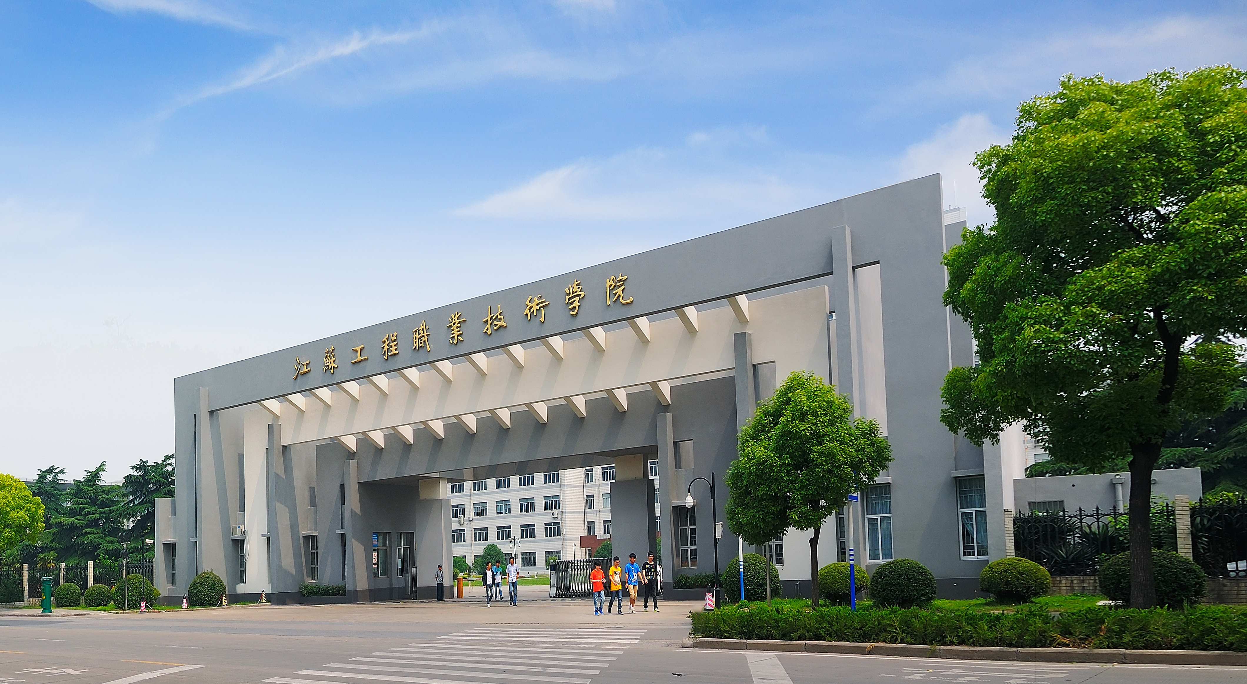 江苏工程职业技术学院招生章程-2019年普通类专科