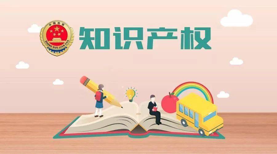 知识产权专业难学吗附学知识产权的出路