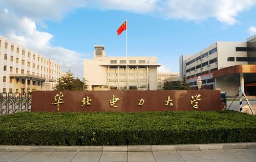 山西排名多少位上华电附华北电力大学近三年录取分数线