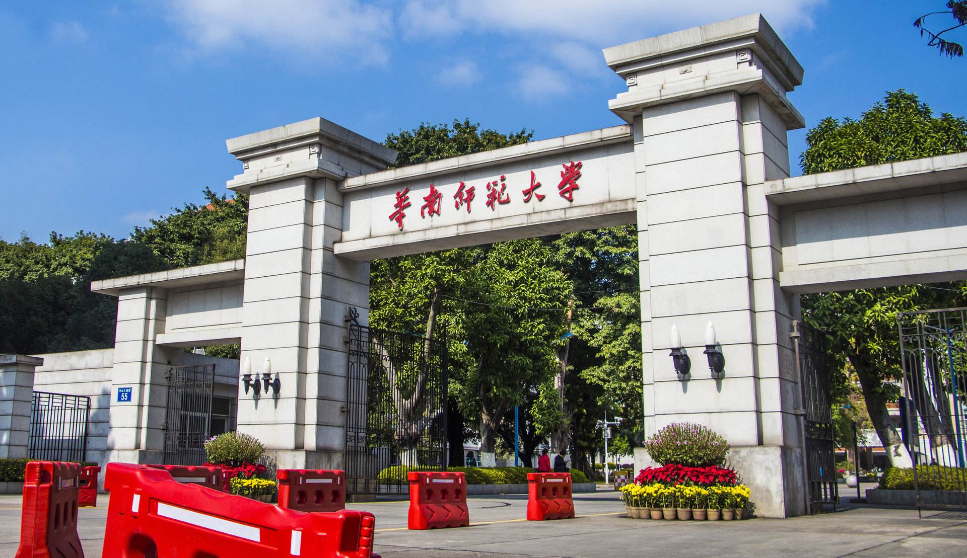 华南师范大学怎么分配校区华南师范大学师范类就业前景