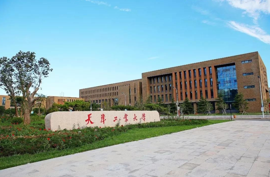 天津工业大学为什么是双一流天津工业大学哪些专业有博士点