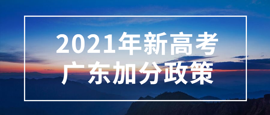 民族村内的少数民族考生在2020年到2022年高考加分分值为5分,2023年