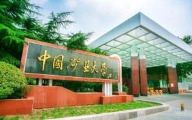 中国矿业大学徐海学院招生章程-2019年普通类本科