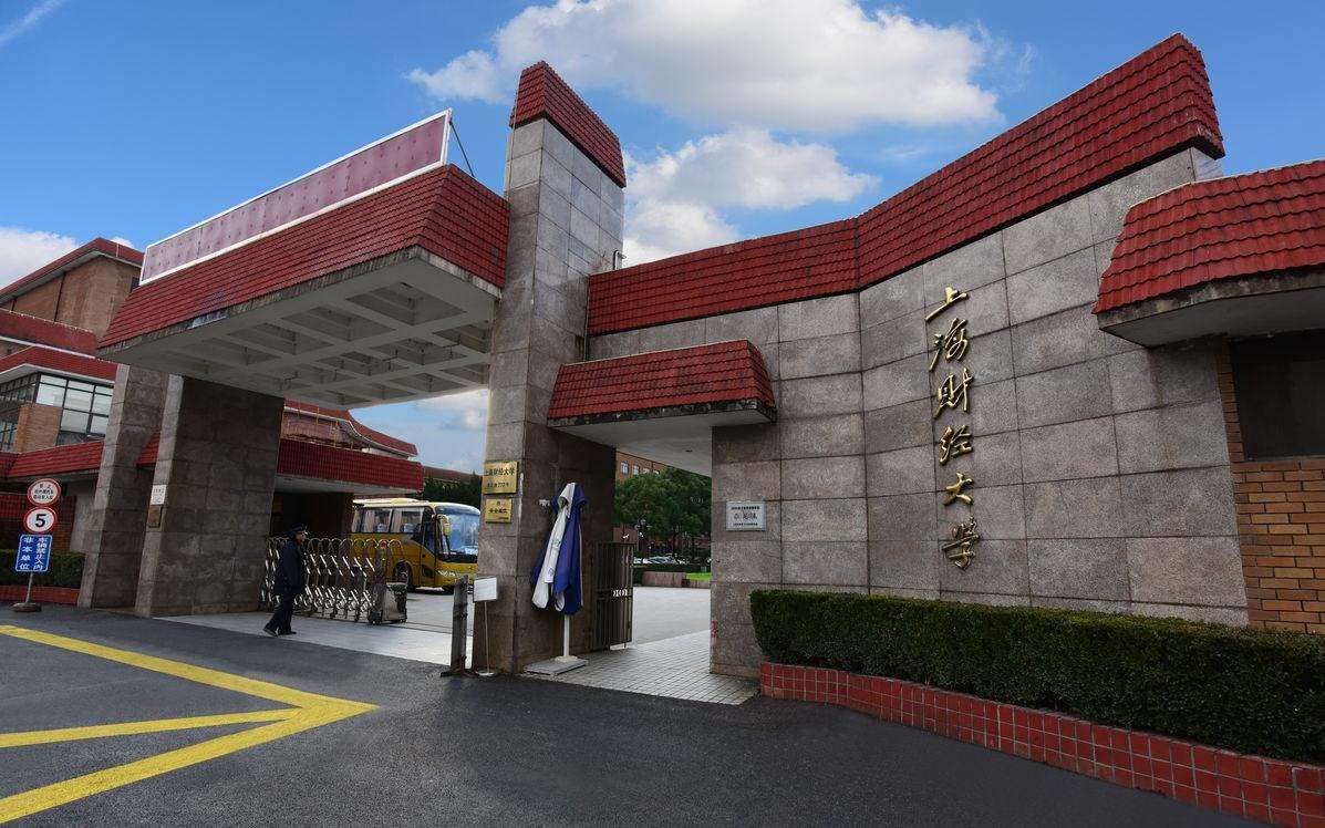 福建省多少名可以上上海財經(jīng)大學(xué)？附學(xué)校近三年錄取分?jǐn)?shù)線