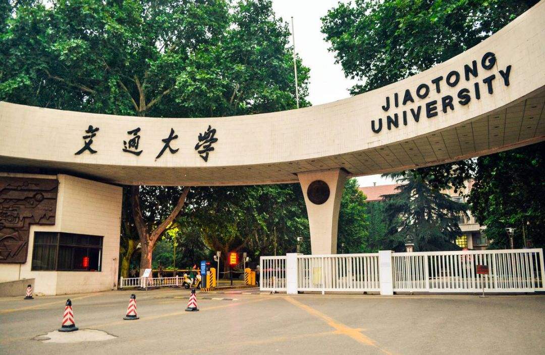 西安交通大學(xué)選科要求！西安交通大學(xué)新高考必選科目有哪些？