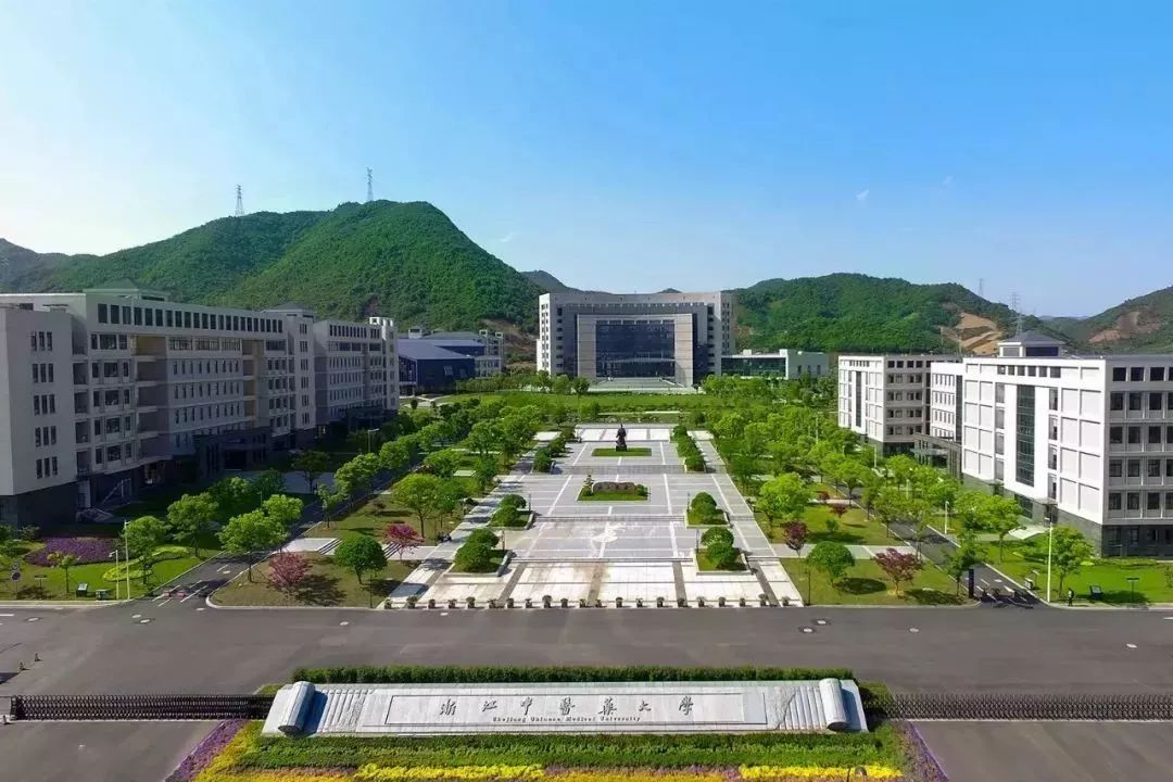 浙江中医药大学顶尖专业有哪些？附学校最牛专业名单
