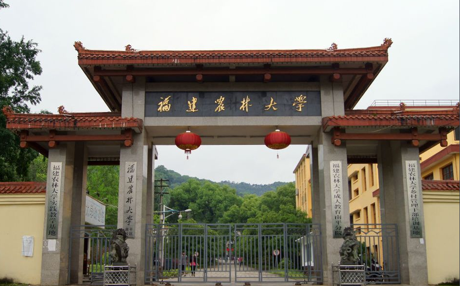 福建農(nóng)林大學(xué)國家級(jí)一流本科專業(yè)有哪些？附雙萬計(jì)劃名單