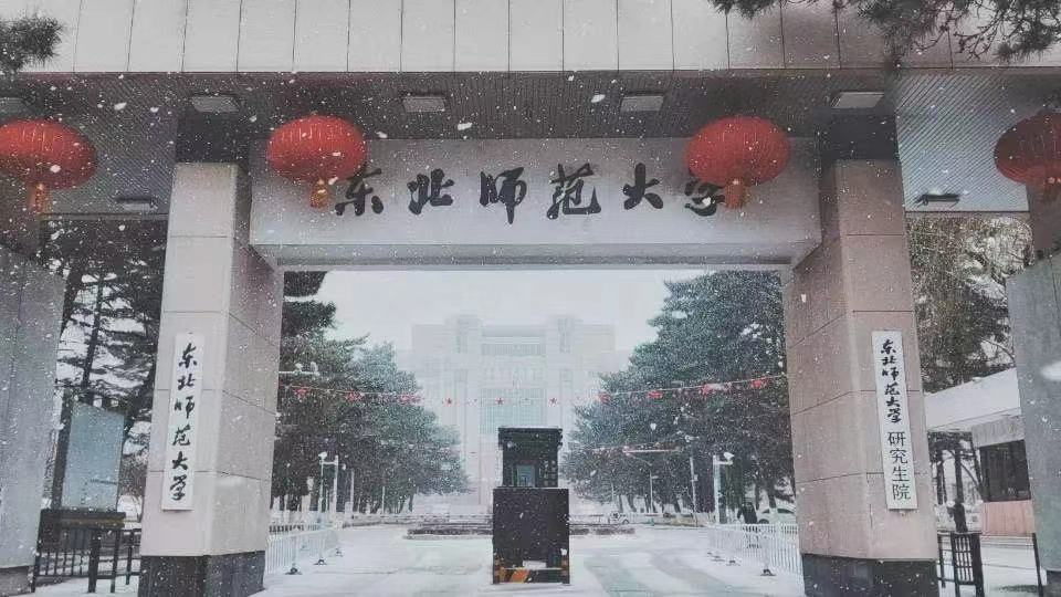 東北師范大學(xué)頂尖專業(yè)有哪些？附東北師范大學(xué)最牛專業(yè)名單