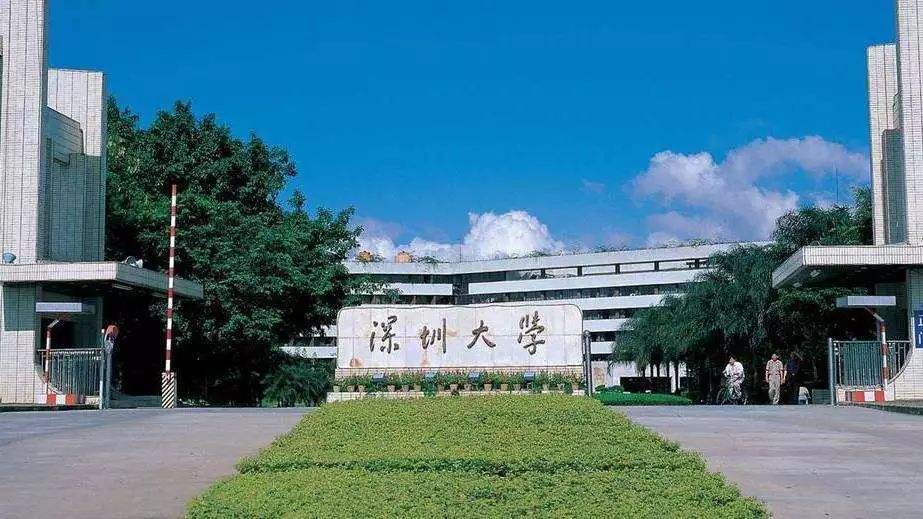 在廣東省排名多少可上深圳大學？附深圳大學近三年錄取分數(shù)線