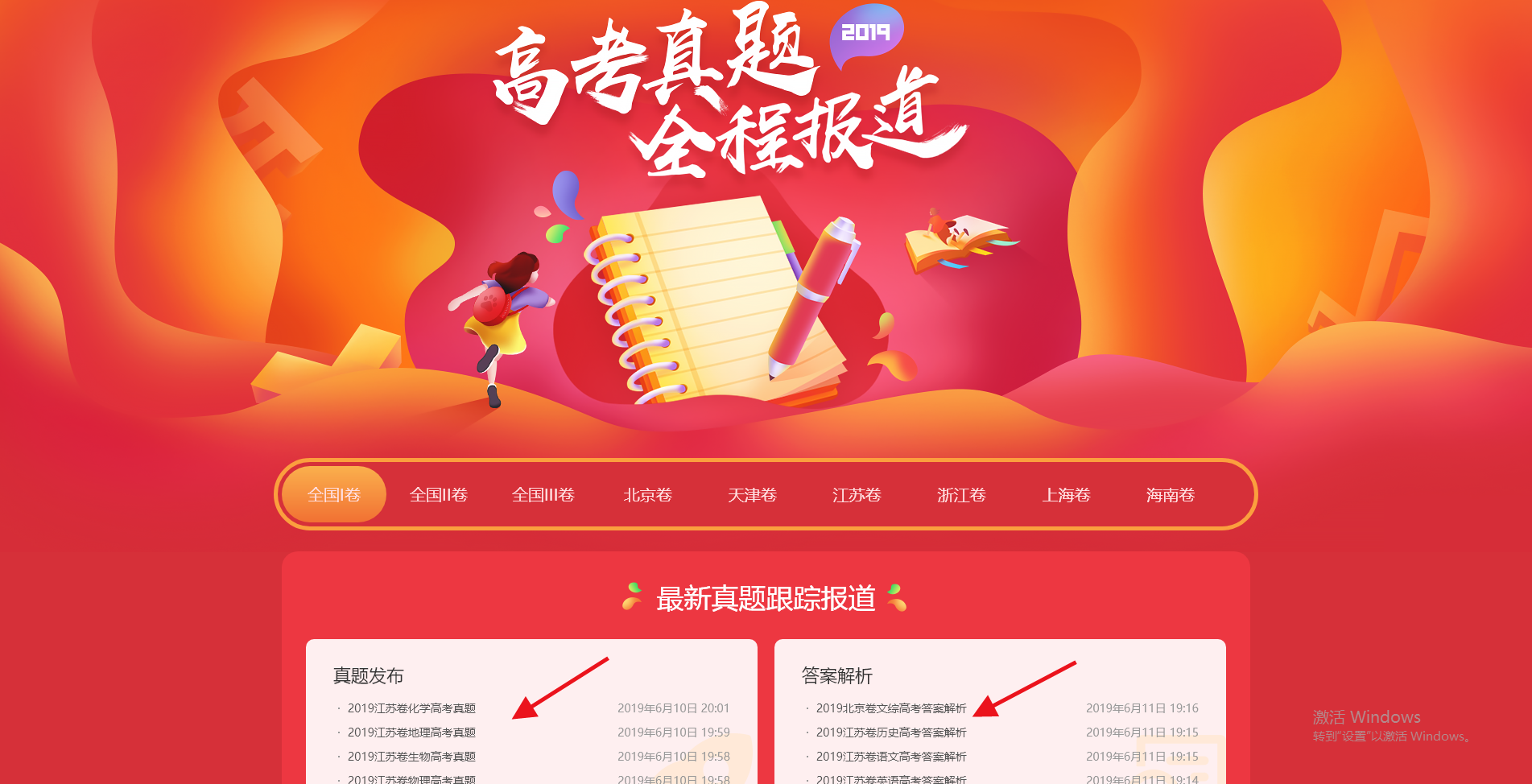 2020高考答案什么时候发布高考答案官方公布在哪个网站