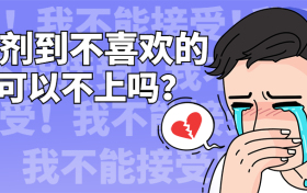 被调剂到不喜欢的专业可以不上吗?被录取了可以换专业吗?