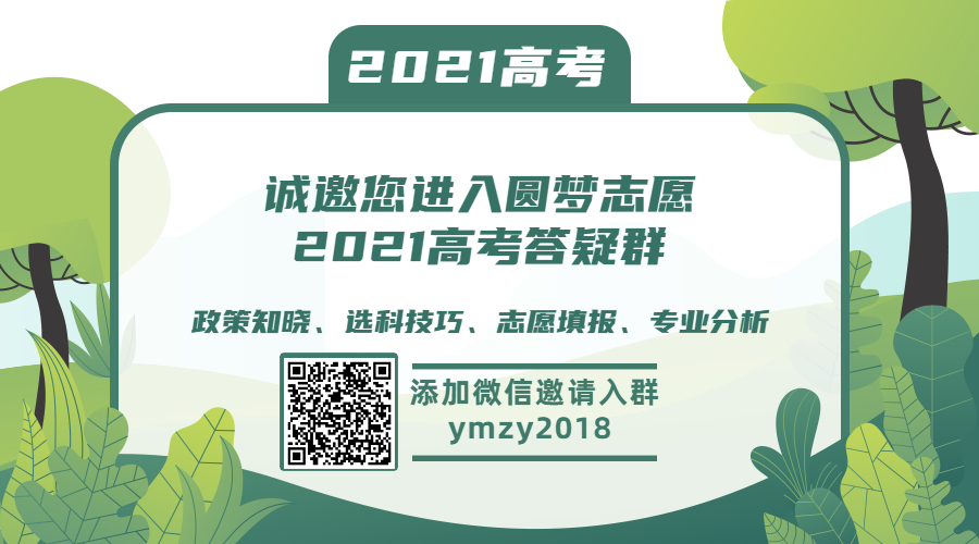 湖南省高校排名最新排名录取分数线 21参考