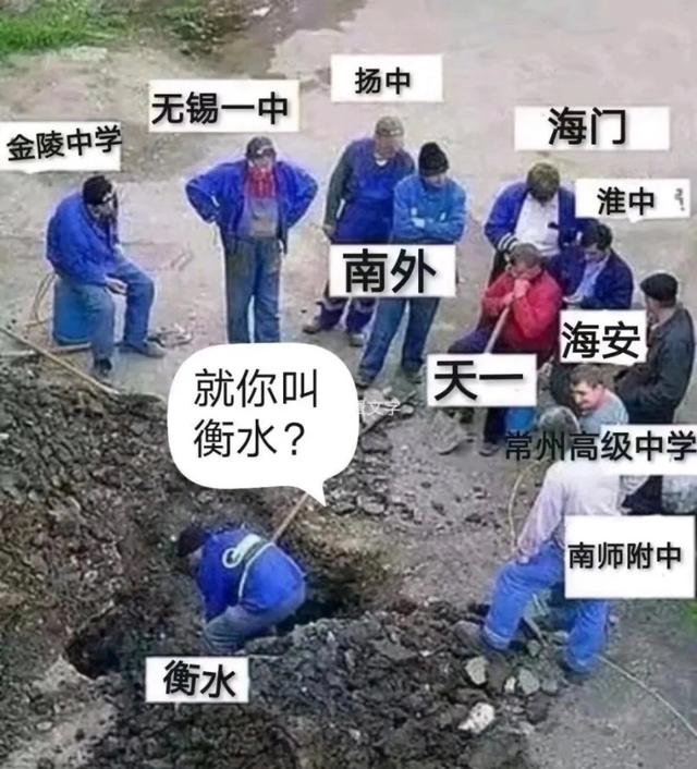 2021年新高考七省联考吗衡水中学与江苏考生谁更厉害附八省联考时间