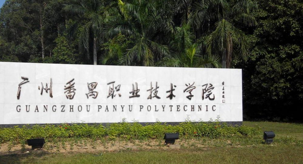 2021小高考可以报考哪些学校？附广东单招学校专科学校名单及排名