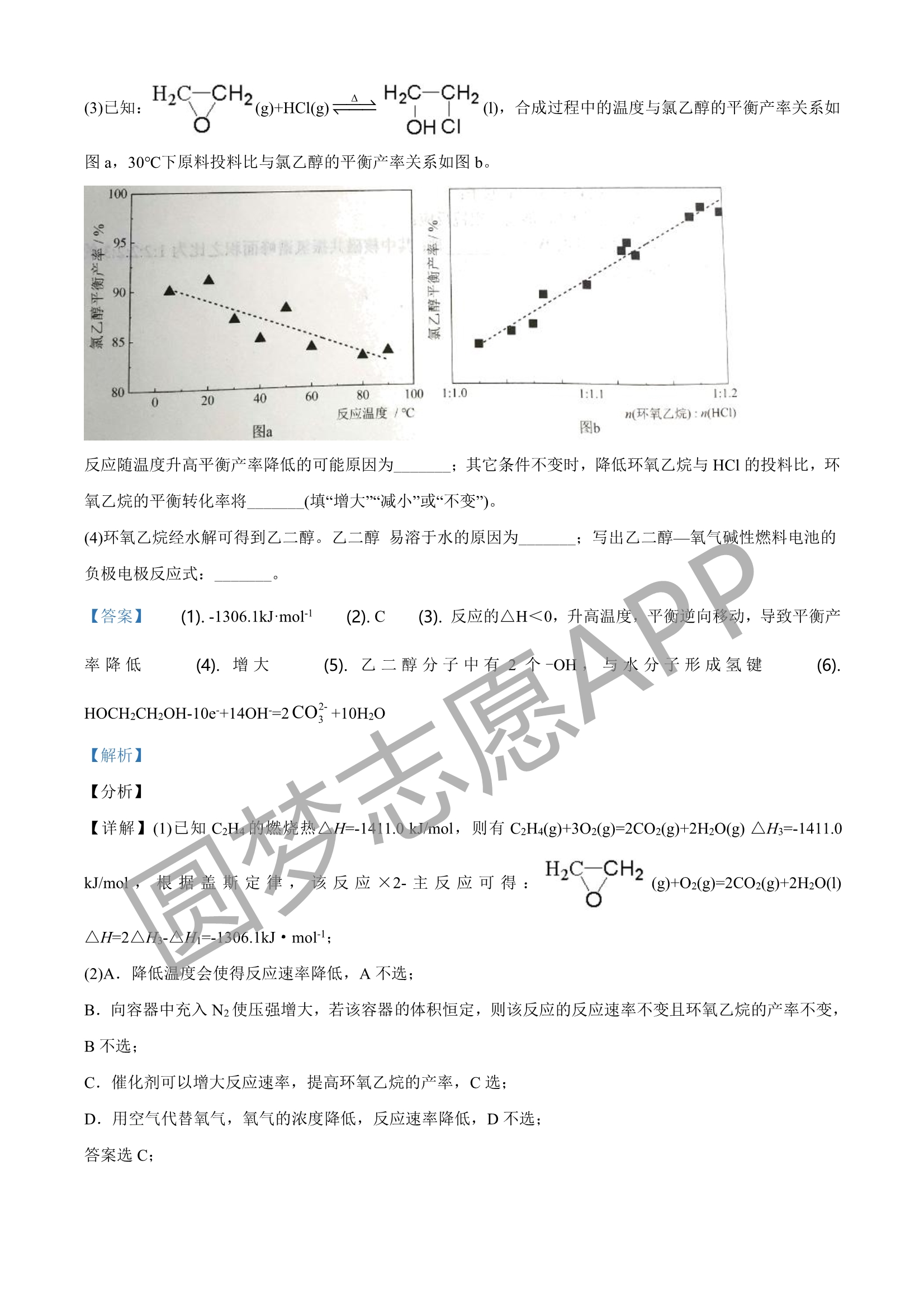 八省聯考禁止公佈成績附全程時間安排2021八省聯考遼寧全套化學試卷