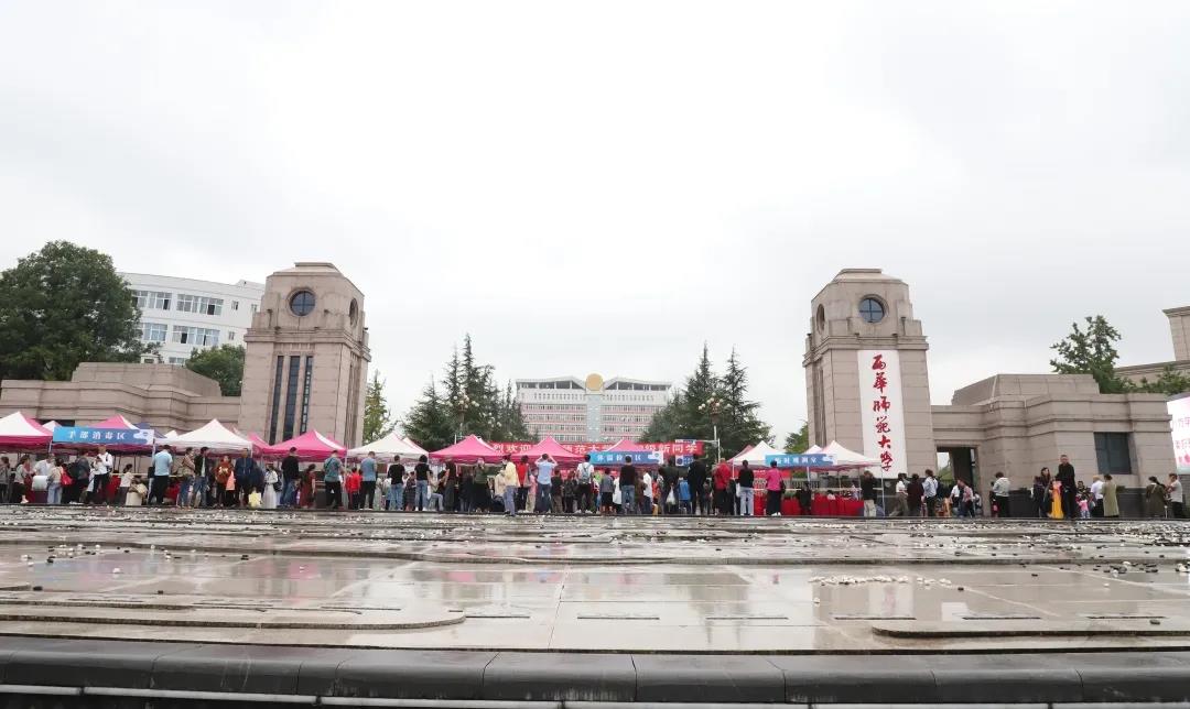 西華師范大學公費師范生2019年錄取分數線