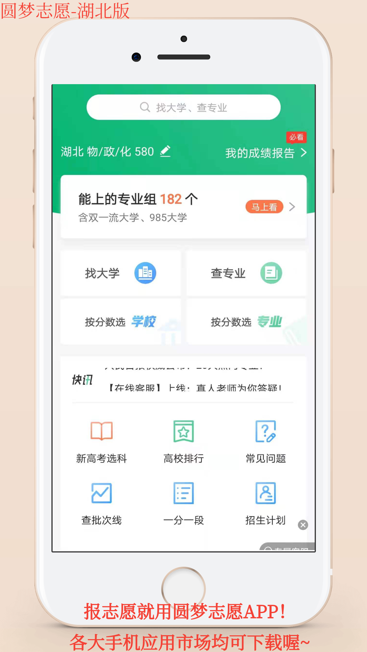 湖北比较差的公办二本_湖北最差的公办二本_公办湖北差二本的大学