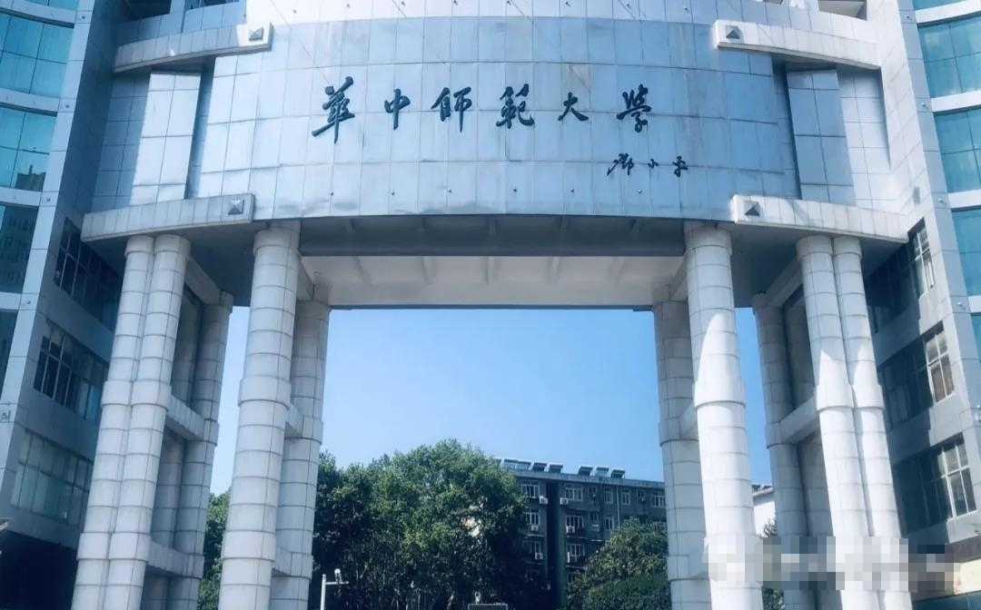 華中師范大學(xué)2021錄取分?jǐn)?shù)線是多少：附王牌專業(yè)有哪些？