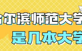 211大学最新排名一览表（116所）