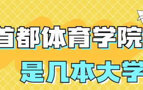 211大学最新排名一览表（116所）