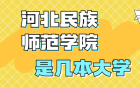 211大学最新排名一览表（116所）