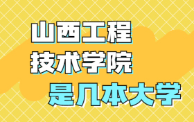 211大学最新排名一览表（116所）