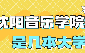 211大学最新排名一览表（116所）