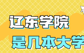 211大学最新排名一览表（116所）