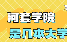 211大学最新排名一览表（116所）