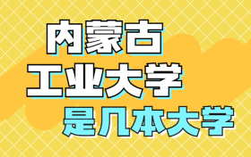 211大学最新排名一览表（116所）