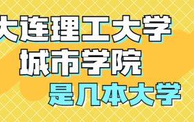 211大学最新排名一览表（116所）