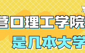 211大学最新排名一览表（116所）