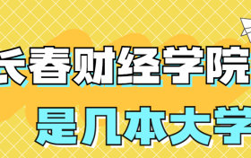 211大学最新排名一览表（116所）