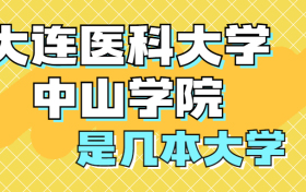 211大学最新排名一览表（116所）