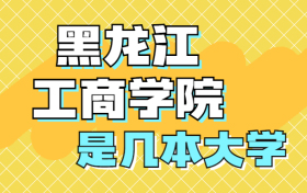 211大学最新排名一览表（116所）