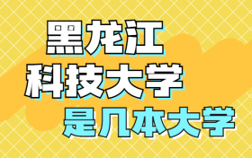 211大学最新排名一览表（116所）