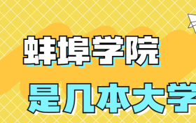 211大学最新排名一览表（116所）