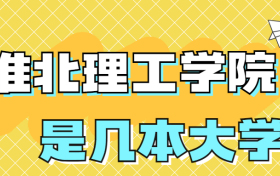 211大学最新排名一览表（116所）