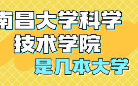 211大学最新排名一览表（116所）