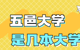 211大学最新排名一览表（116所）