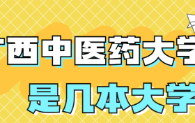 211大学最新排名一览表（116所）