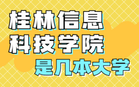 211大学最新排名一览表（116所）