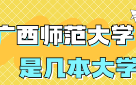 211大学最新排名一览表（116所）