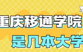 211大学最新排名一览表（116所）