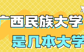 211大学最新排名一览表（116所）