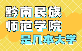 211大学最新排名一览表（116所）