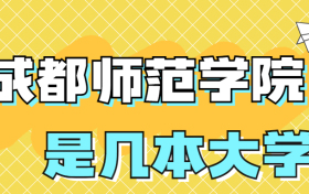 211大学最新排名一览表（116所）