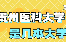 211大学最新排名一览表（116所）