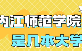 211大学最新排名一览表（116所）